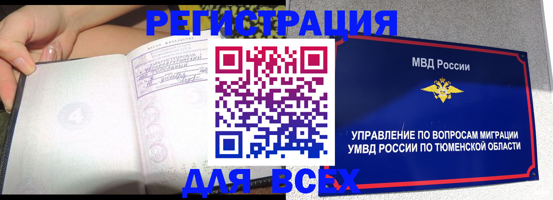 прописка гарантия в Вологодской области