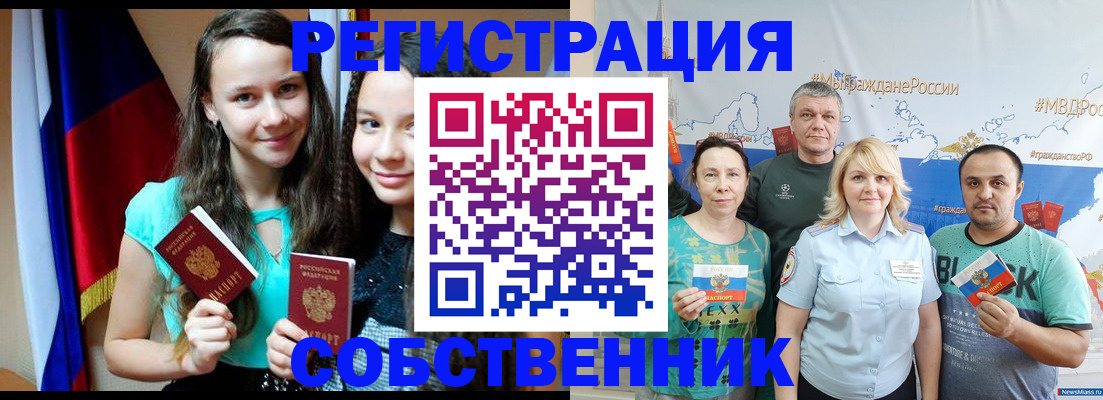 где прописаться в Вологодской области