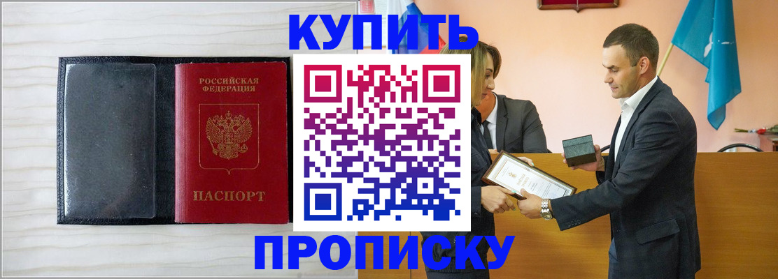 прописка для кредита в Вологодской области