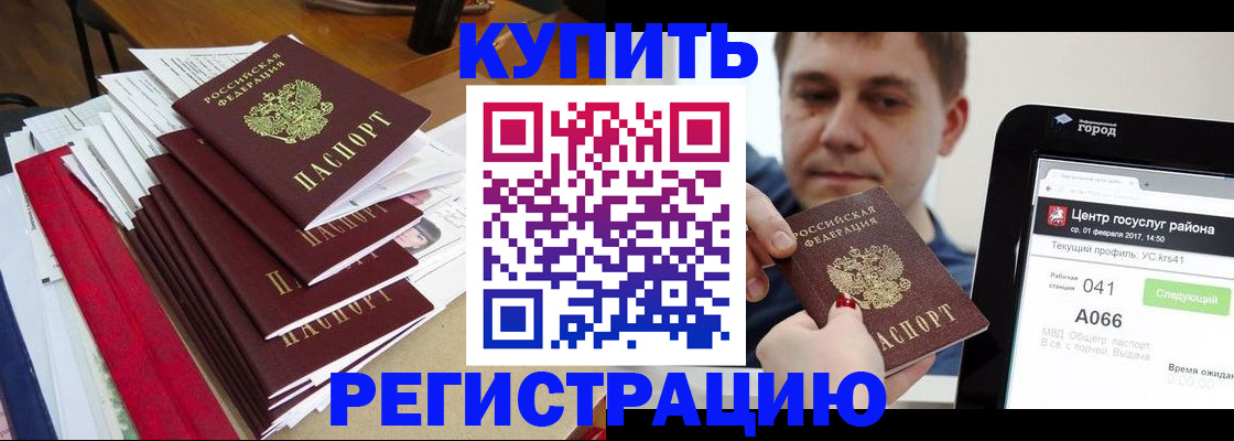 временная регистрация госуслуги в Вологодской области